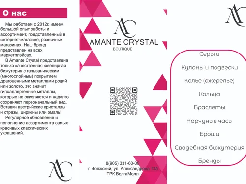 Буклет