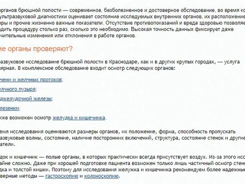 Сеть клиник общей практики