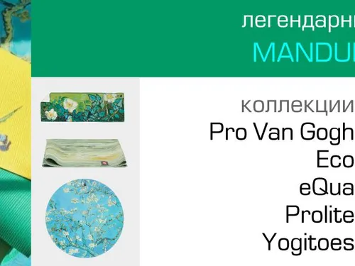 баннеры на сайт интернет-магазина товаров для йоги