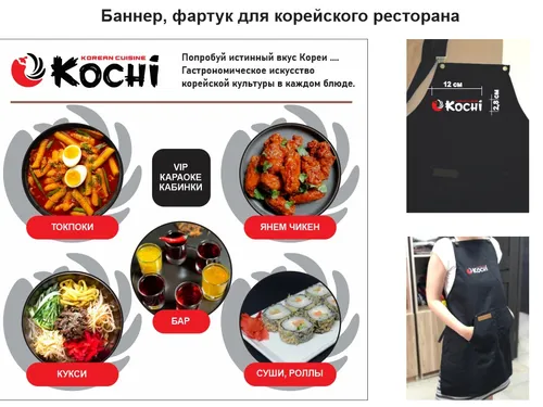 Баннер, брендирование формы