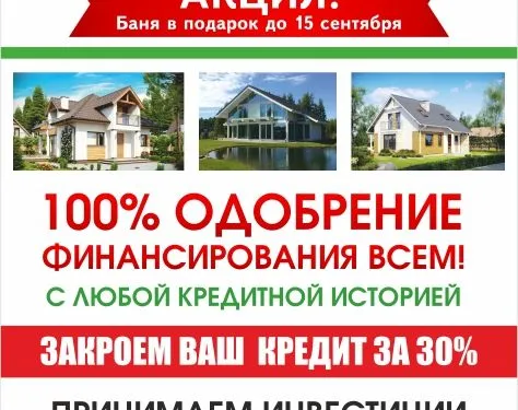 Макет, флаер, листовка, наклейка