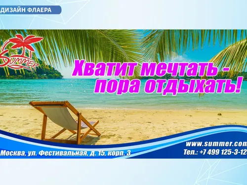 Реклама