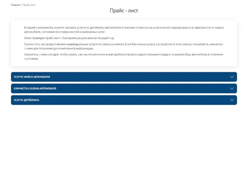 Вёрстка блока "Прайс-лист"