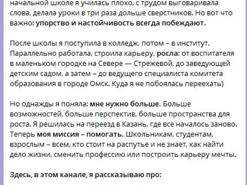 Пост для ТГ канала