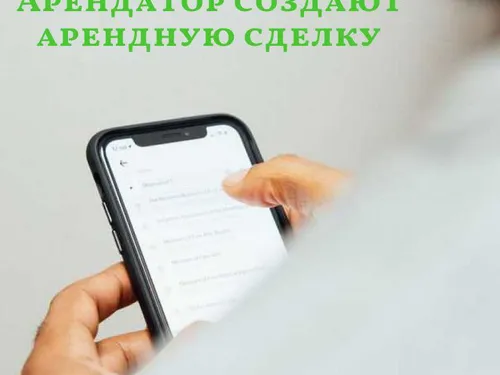 кейс по аренде жилья в Израиле