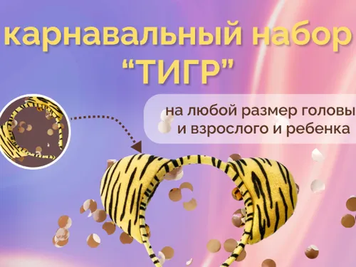 Карточка товара для Вайлдберриз
