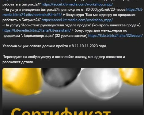 Примеры из группы B2B