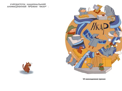 Обложка для журнала