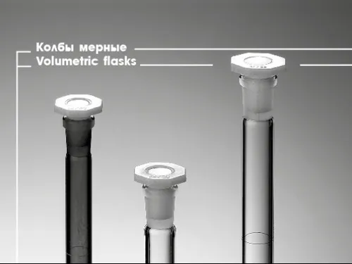Русскоязычная версия каталога лабораторной посуды LMS