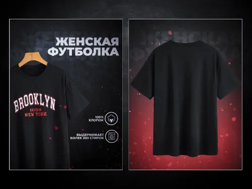 Футболка женская