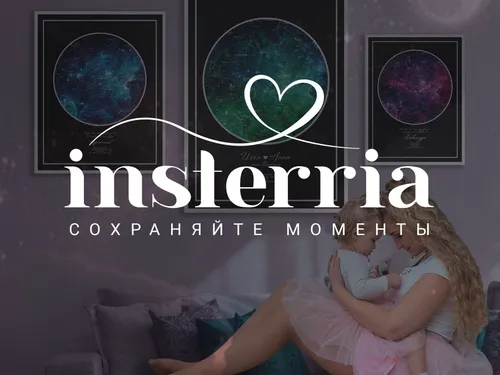 Логотип для бренда insterria*
