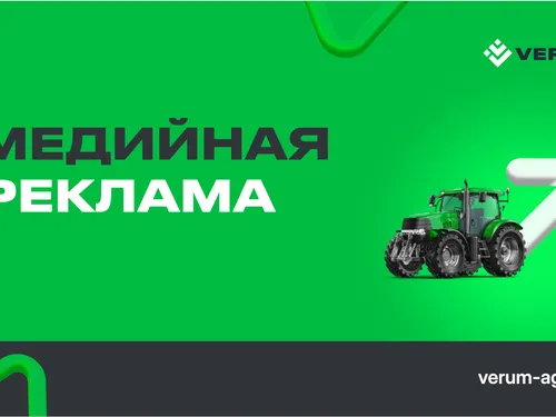 Презентация по рекламным услугам на площадке