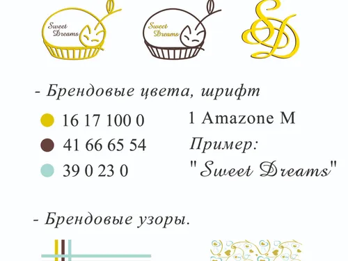 Фирменный стиль