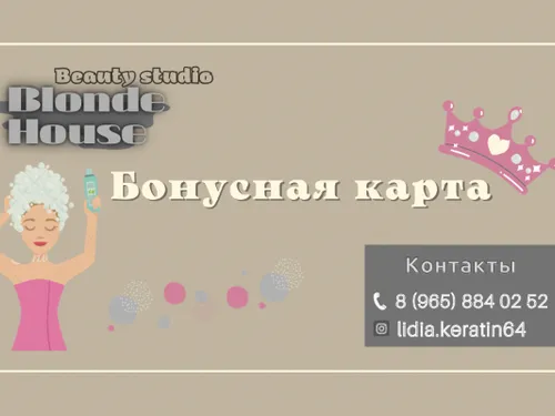 Бонусная карта 