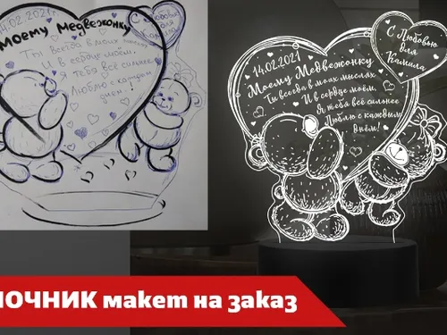 Отрисовка макета для ночника из орг стекла. 