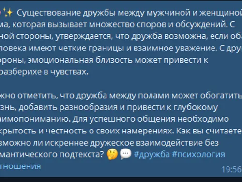 пост написан для канала по Психологии.