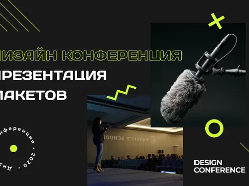 Презентация сайта