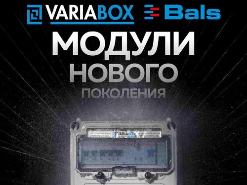 Variabox