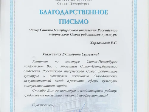 Отзывы Заказчиков
