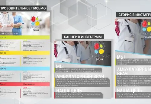 Баннеры и Посты в Инстаграмм
