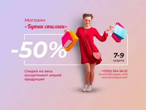 рекламные баннеры
