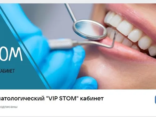 Кейс: создание и оформление сообщества ВКонтакте с 0 для стоматологического кабинета.