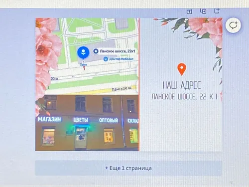 Цветочный магазин