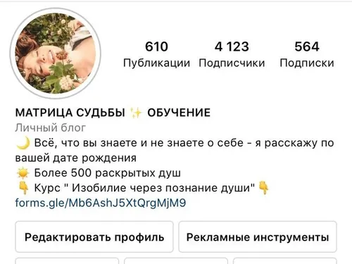 Повышение охватов и вовлеченности аудитории блогера