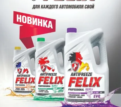 Вижуалы для Mobil 1, Felix antifreeze