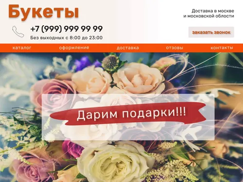 Баннер
