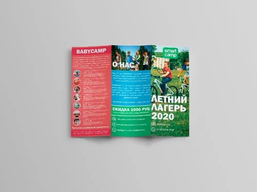 Буклет SMARTCAMP Лето 2020