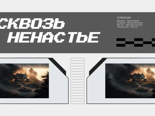 Работа из портфолио Мызникова София