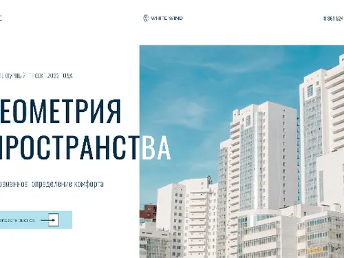 Landing page для архитектурного проекта
