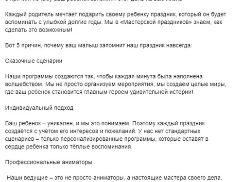 Пост для социальных сетей