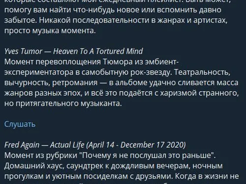 Дайджест с коротким описанием альбомов (разные жанры)