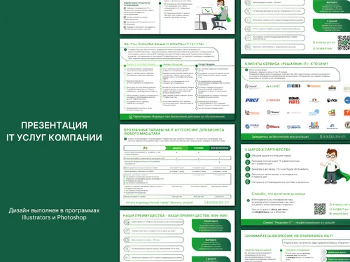 Дизайн презентации