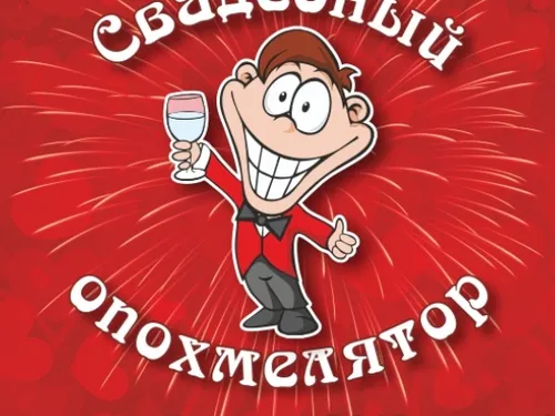 Этикетка на бутылку
