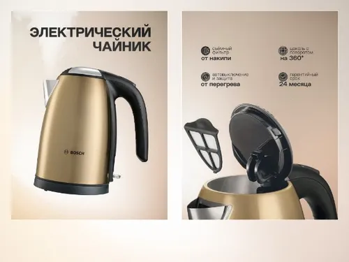 Электрический чайник
