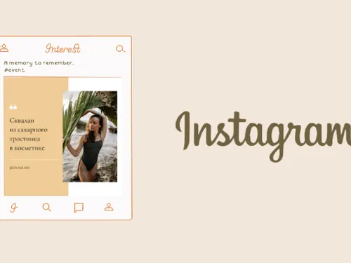 Посты Instagram
