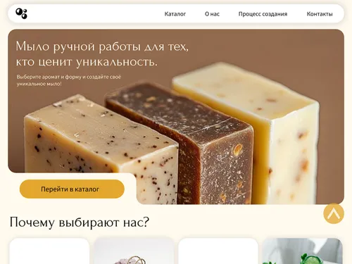 Макет онлайн-каталога для ИП