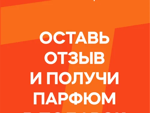 Информационный стенд для отзывов