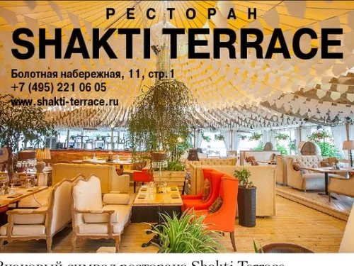 Обзор ресторана “SHAKTI TERRACE”
