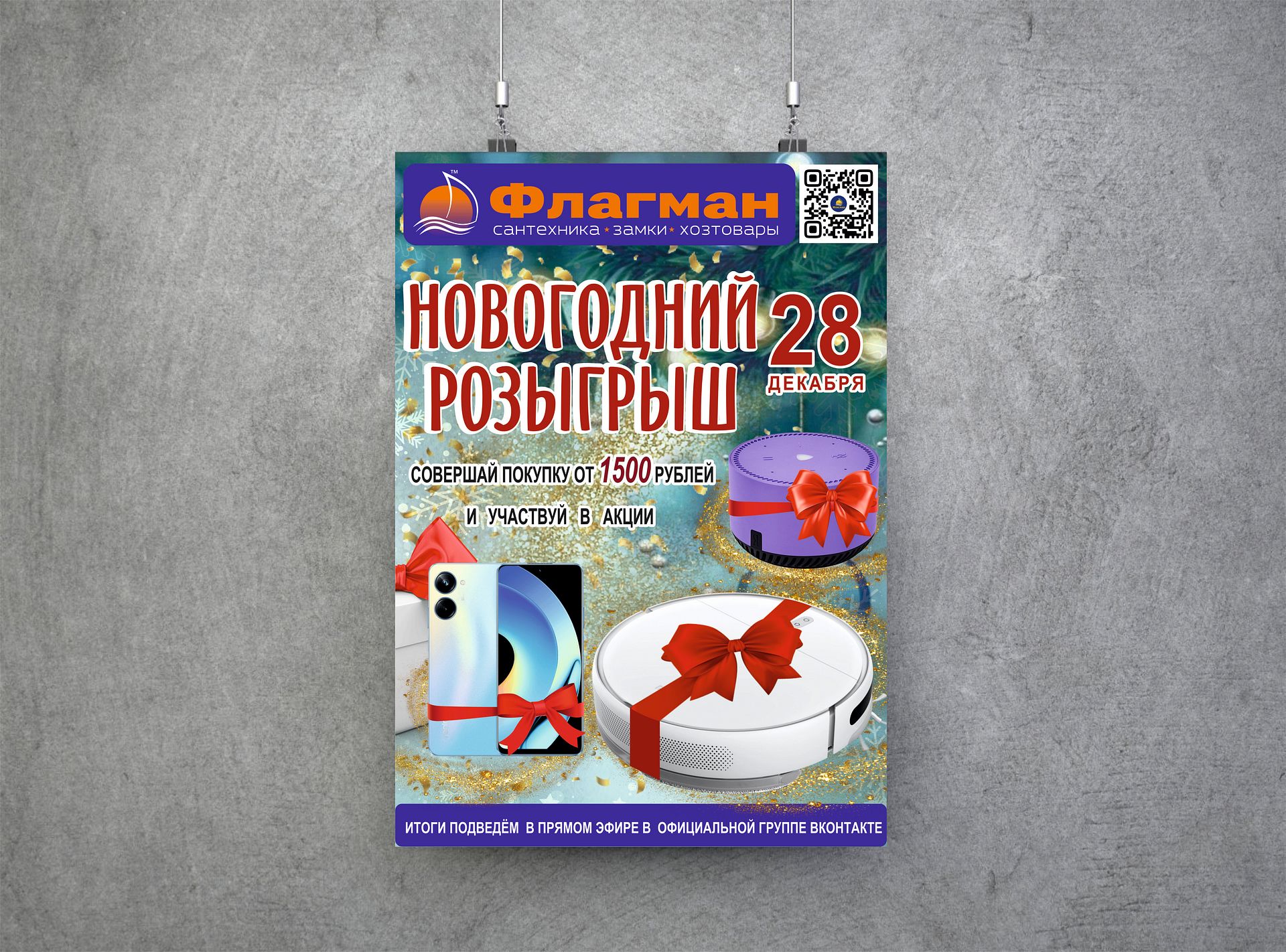 Разработка макета полиграфической продукции