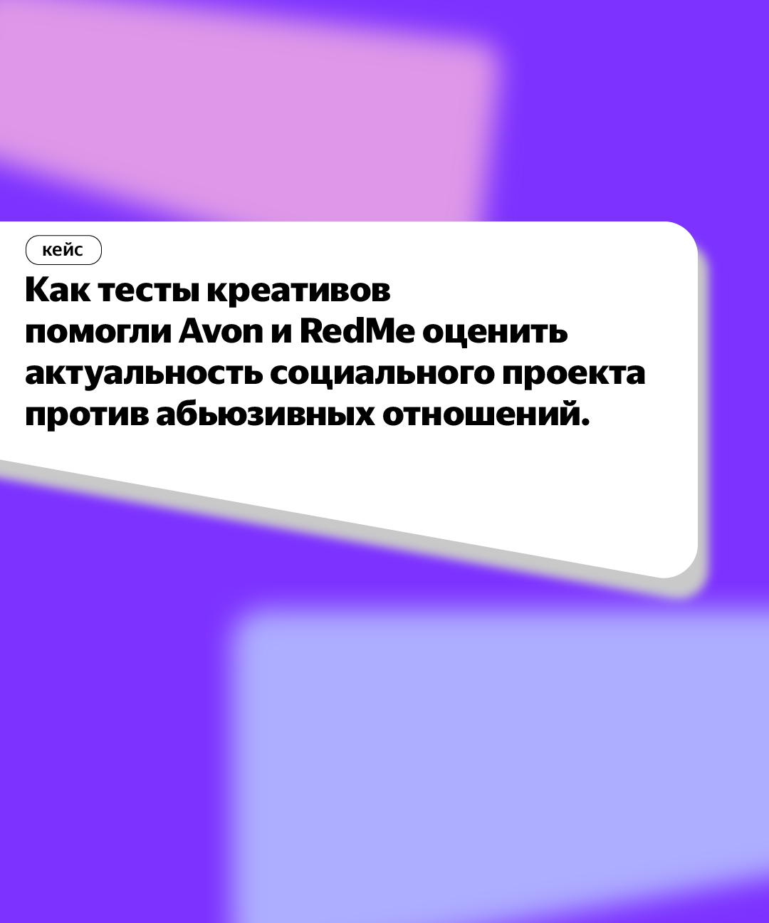 SMM кейс яндекс — фото 1