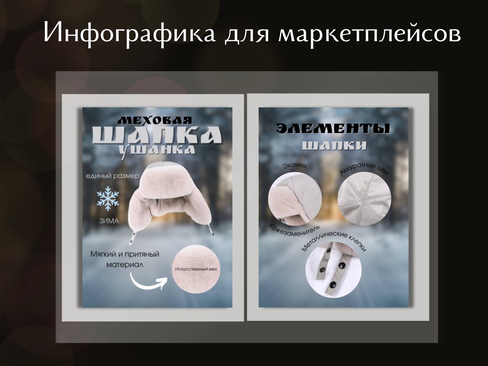 Инфографика — фото 2