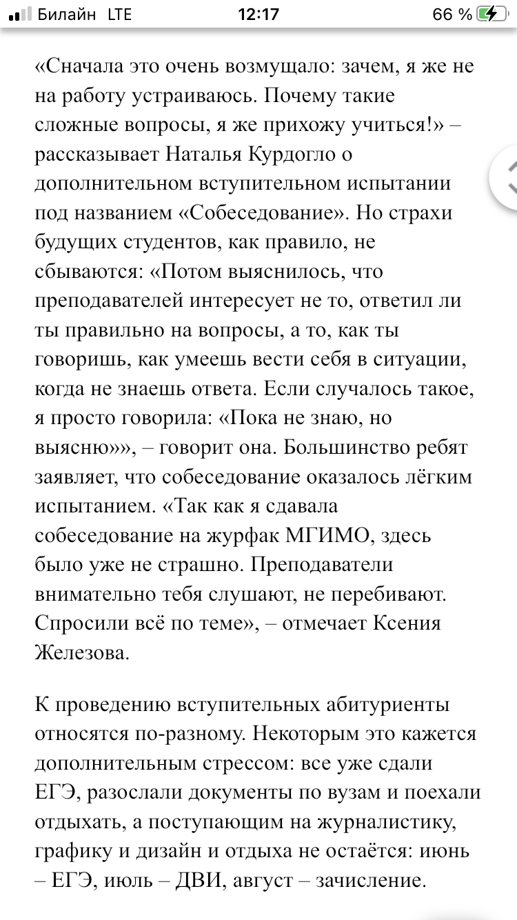 Ох уж эти дополнительные вступительные — фото 2