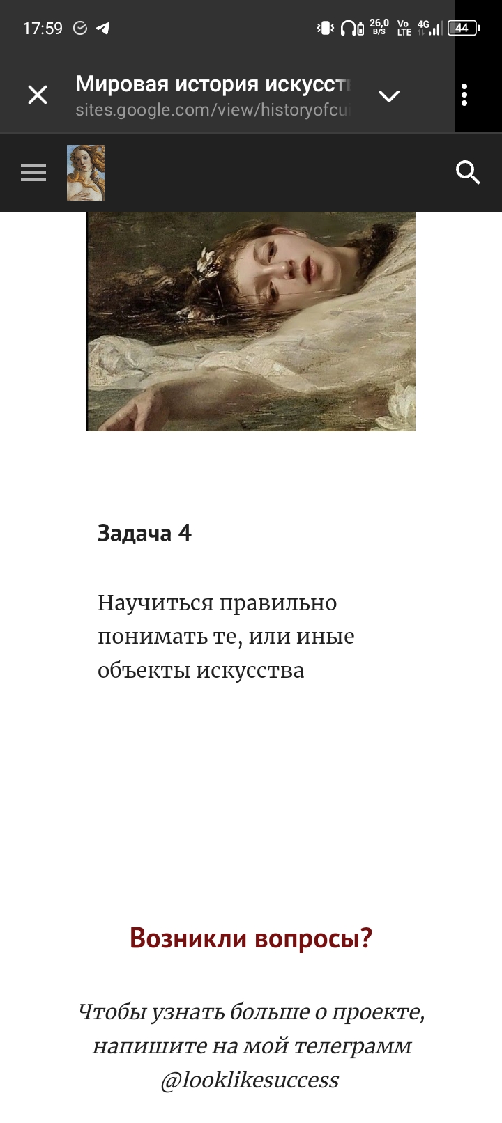 Мировая история искусства  — фото 6