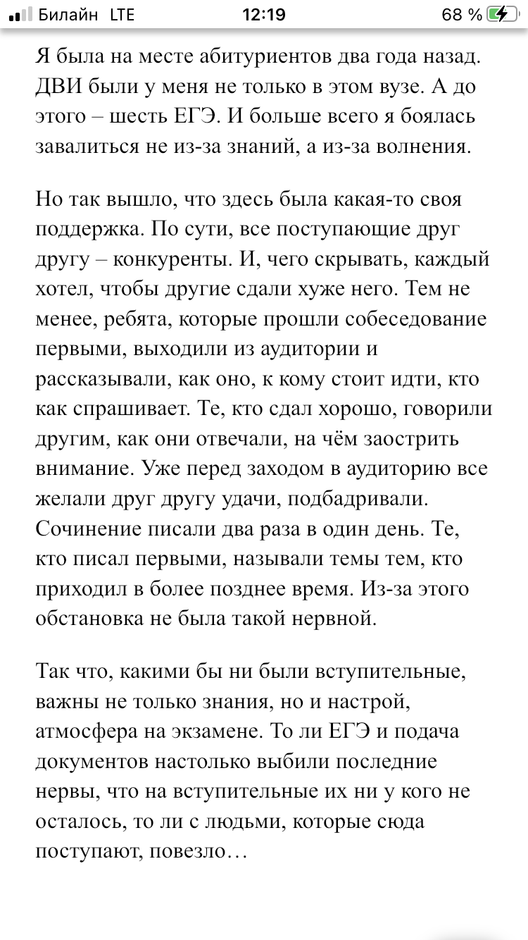 Ох уж эти дополнительные вступительные — фото 4