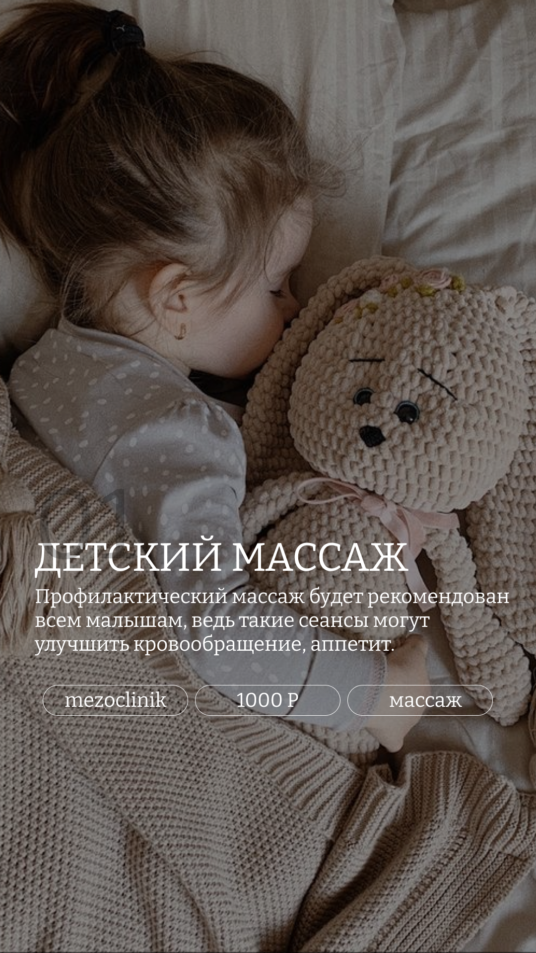 Сторителлинг — фото 1