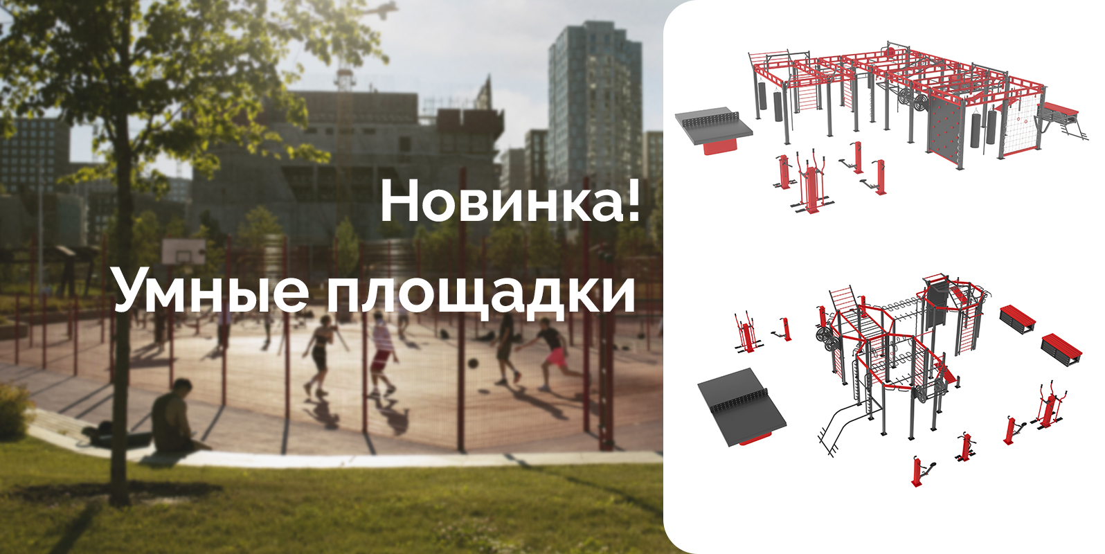 Визуализация и разработка концепта "Умные спортивные площадки" — фото 4